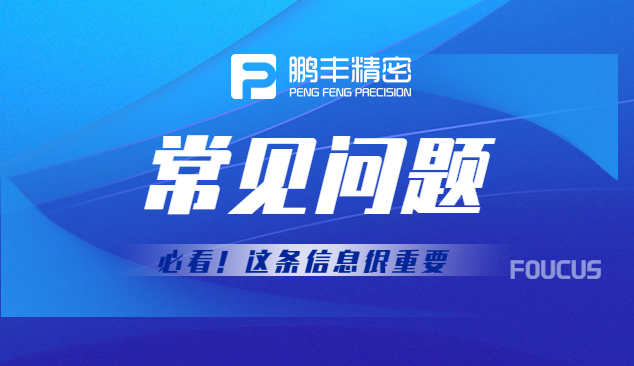 如何對(duì)CNC加工工序進(jìn)行劃分？