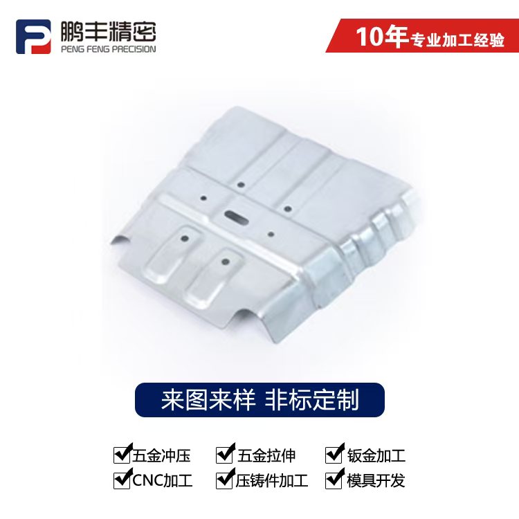 鵬豐精密-工具鋼拉伸模具