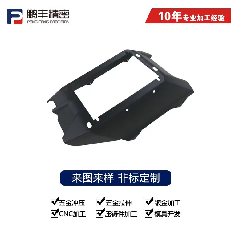 鵬豐精密-減薄拉伸模具